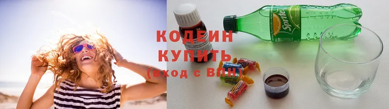 Кодеиновый сироп Lean напиток Lean (лин)  хочу наркоту  блэк спрут ССЫЛКА  даркнет как зайти  Людиново 