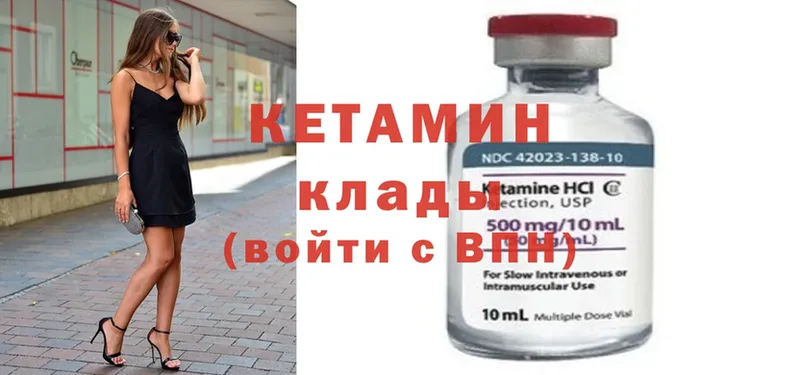 купить наркоту  kraken сайт  Кетамин ketamine  Людиново 